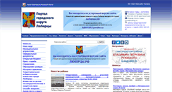 Desktop Screenshot of lubreg.ru