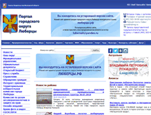 Tablet Screenshot of lubreg.ru